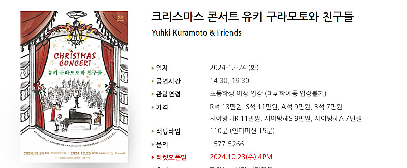 [티켓양도] [정가이하] 12/24(화, 2시반) 크리...--0