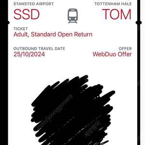 런던 Stansted Express 2인 (스탠스테드 공항->토트넘 헤일)