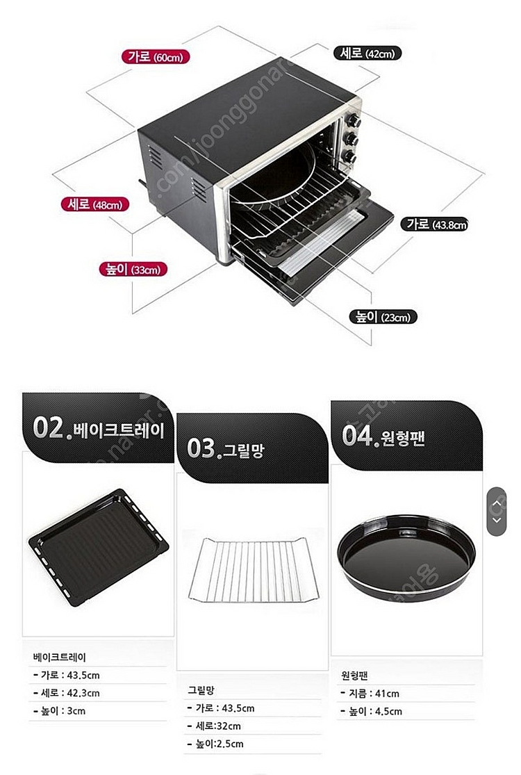 럭스텔 lx-13575 가정용 45l 오븐--1
