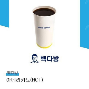 빽다방 아메리카노 hot 1300원 (1~4개)