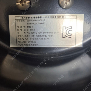 루씨에어(실링팬) 판매합니다.