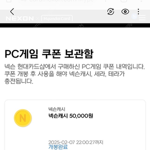 넥슨캐시 10만원(5만2장) 90000에팜