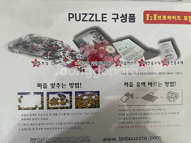 직소퍼즐 미개봉--2