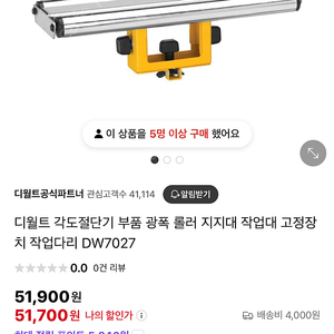 디월트 각도절단기+테이블쏘 작업대