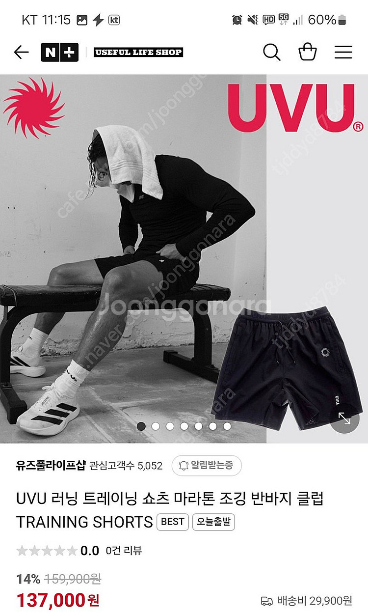 uvu 러닝 트레이닝 쇼츠 m사이즈 팔거나 교환합니다--0