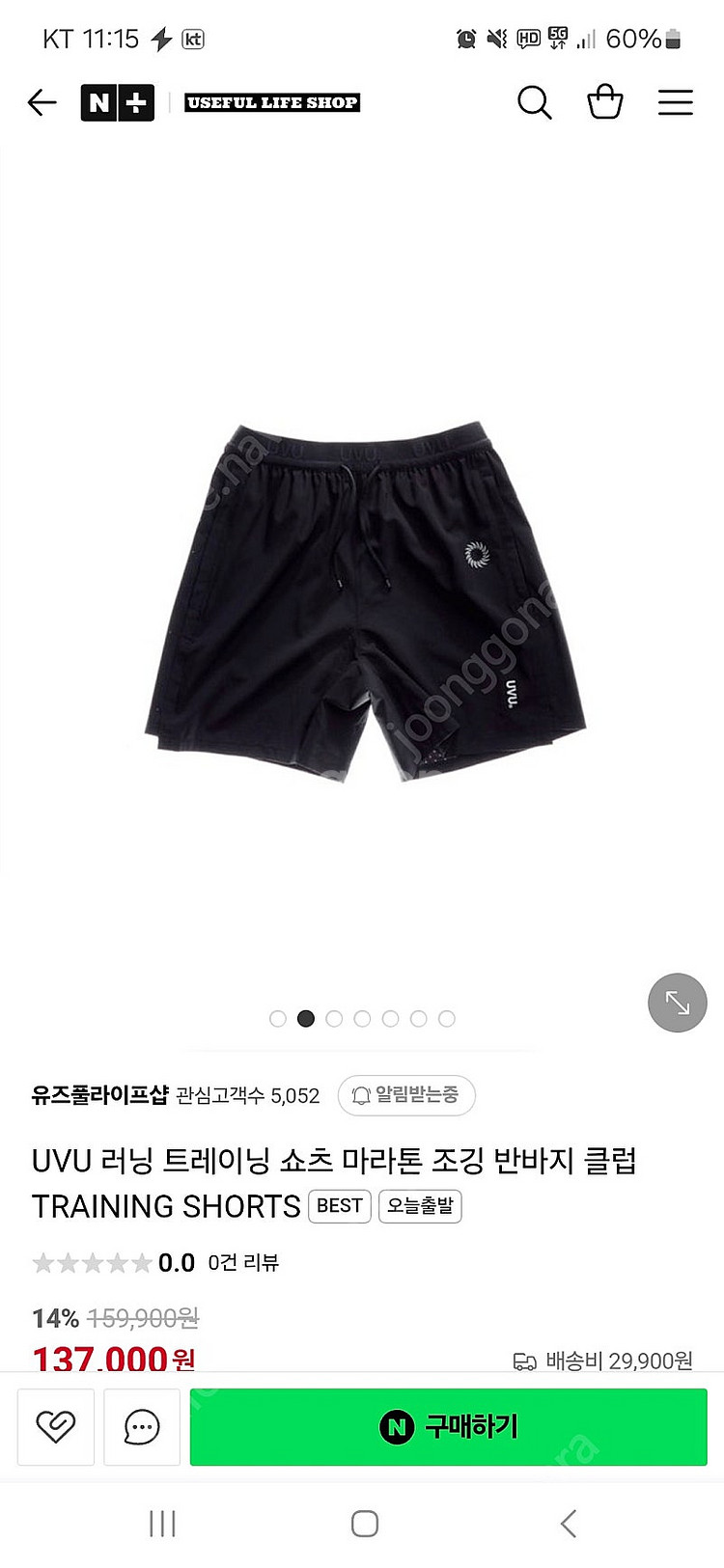 uvu 러닝 트레이닝 쇼츠 m사이즈 팔거나 교환합니다--2