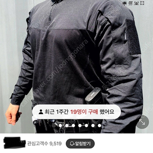 크롬 택티컬 긴팔