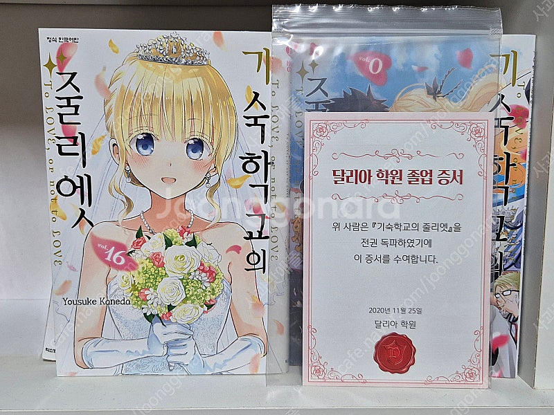 기숙학교의 줄리엣 만화책 1-16권 한정판O 완결--2