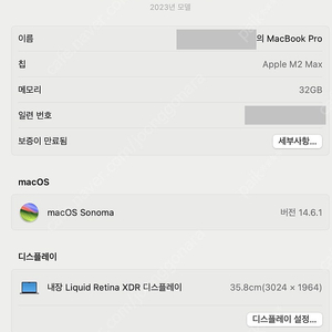 맥북 프로(m2 max, 12코어, 30코어, 램 32기가, 용량 1TB)+트랙패드 2세대 일괄판매합니다.