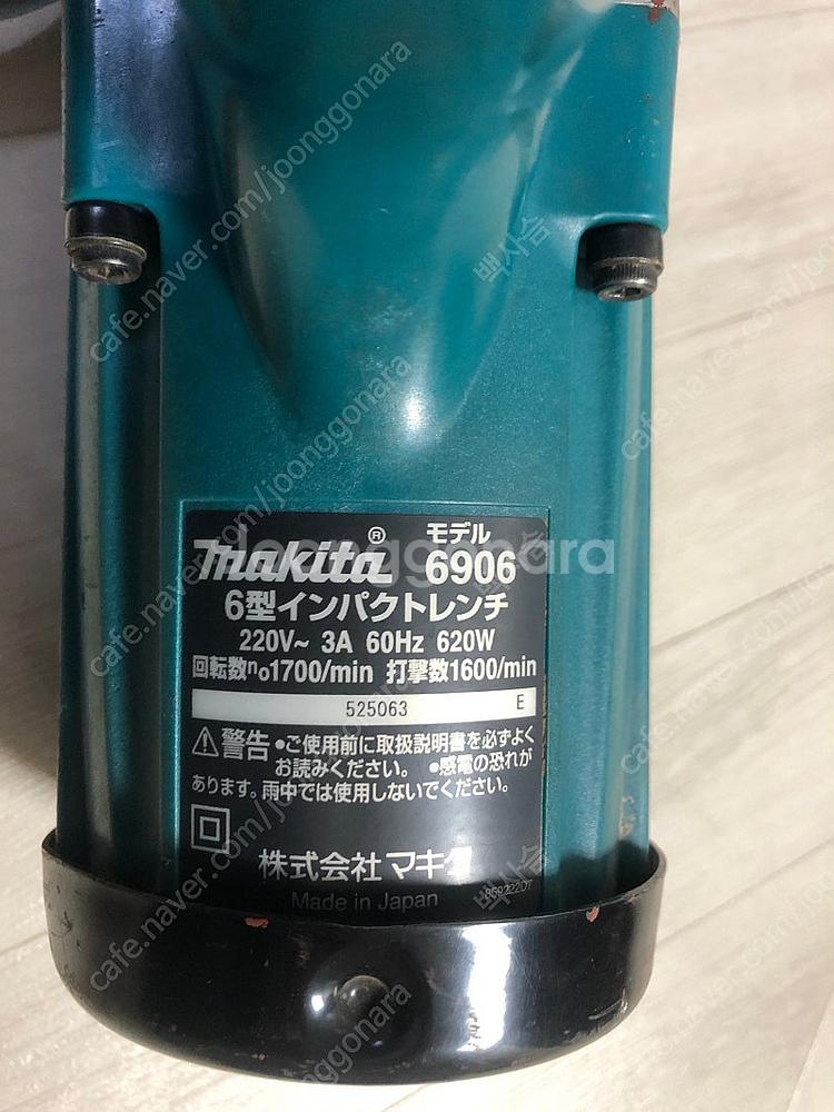 마끼다 전기 임팩트렌치 6906 팝니다--3