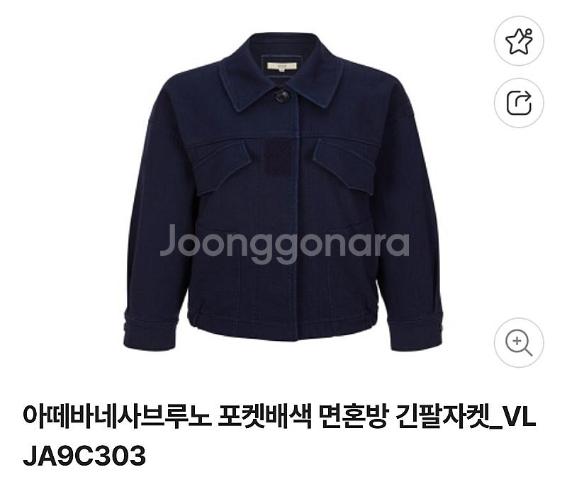 바네사 브루노 아우터(자켓)--0