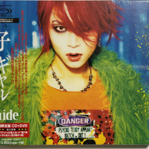 HIDE 히데 子 ギャル (CD+DVD)코가루, HIDE YOUR FACE , ZILCH 미개봉 앨범 , X-JAPAN 엑스재팬 LIVE LIVE LIVE EXTRA 미개봉, LU