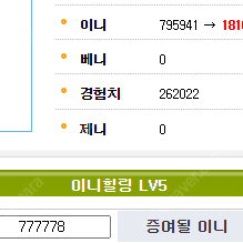 이니 판매 : 받는 기준 70만