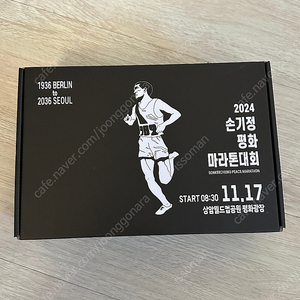 손기정 평화마라톤 10km 양도 (100사이즈)