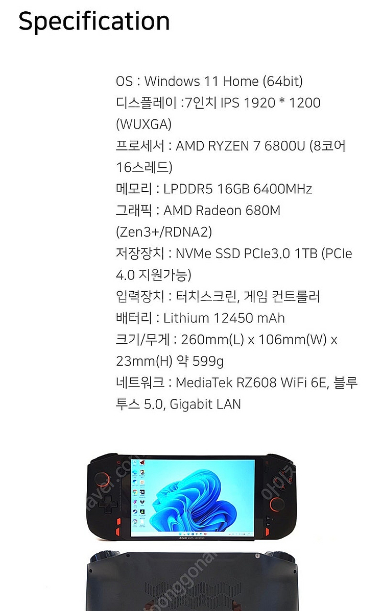 원엑스플레이어미니프로6800u--0
