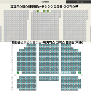 [정가양도] 오펜하이머 개봉일 8월 15일 코엑스 돌비시네마 연휴의 마무리 21:55 회차 2연석