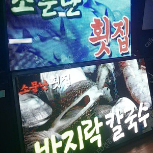 대형동영상고해상도LED전광판 소매가500만원>도매가270만원에 새제품 싸게 판매합니다