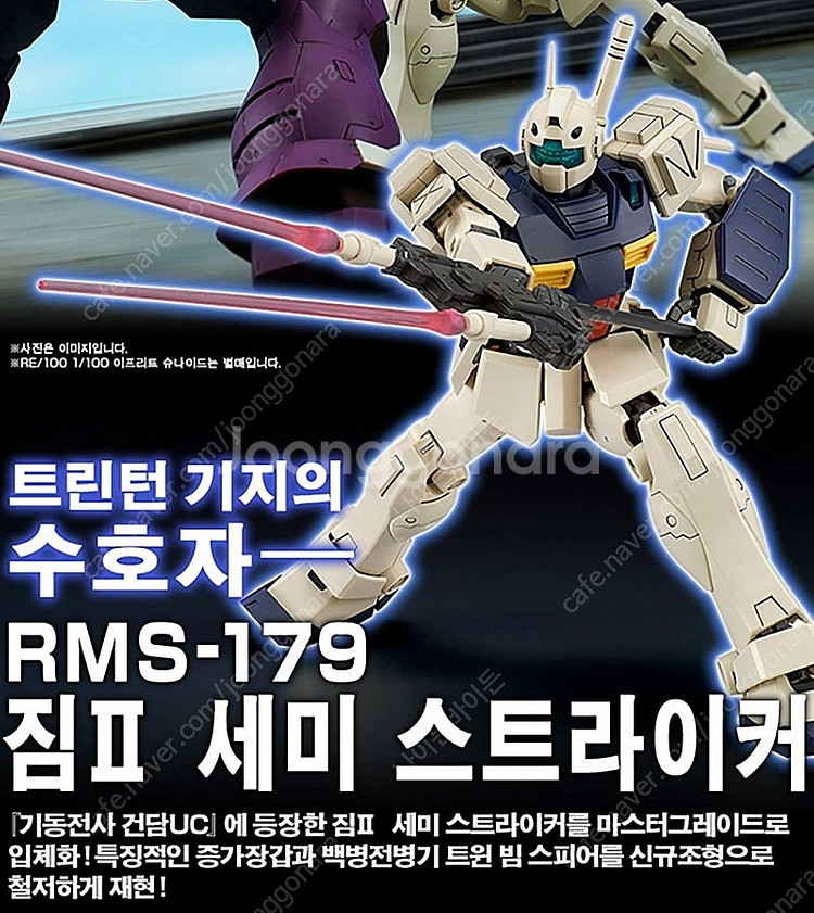 MG 짐2 짐 II 세미 스트라이커 판매--0