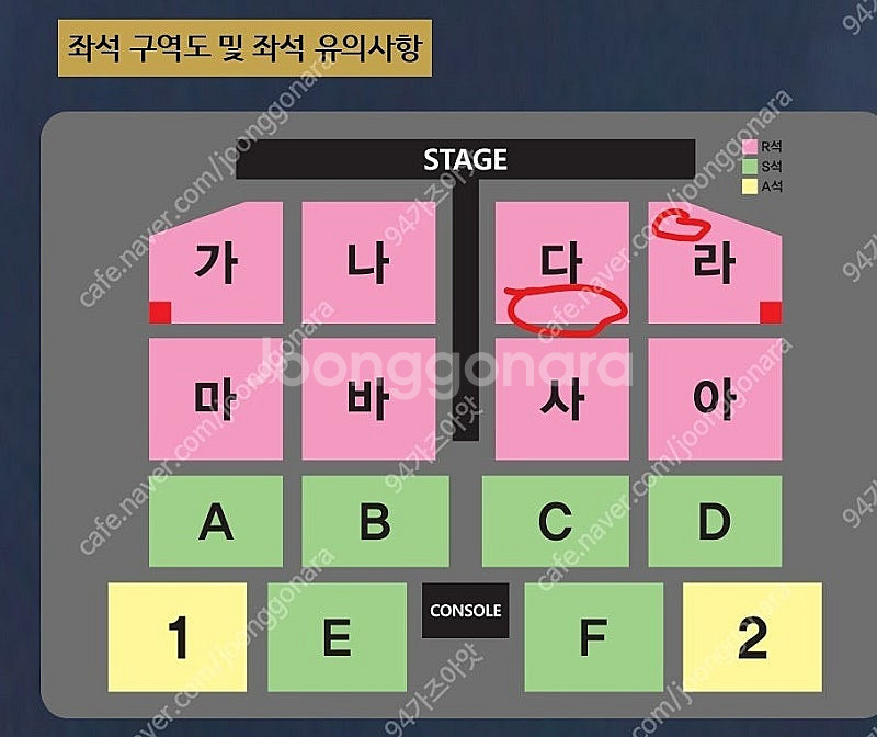 나훈아 부산 콘서트 1층 [라구역] 맨앞자리 단석/연석...--0