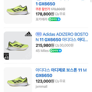 런닝화 운동화 아디제로 보스톤 11 GX6650 265