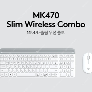 로지텍 MK470 무선 키보드 마우스 세트 급처합니다