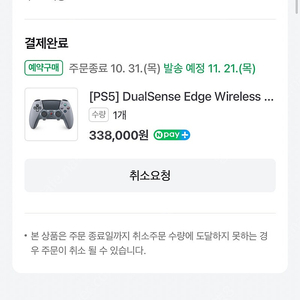 30주년 PS5 듀얼센스 엣지 30주년 PS포탈과 교환