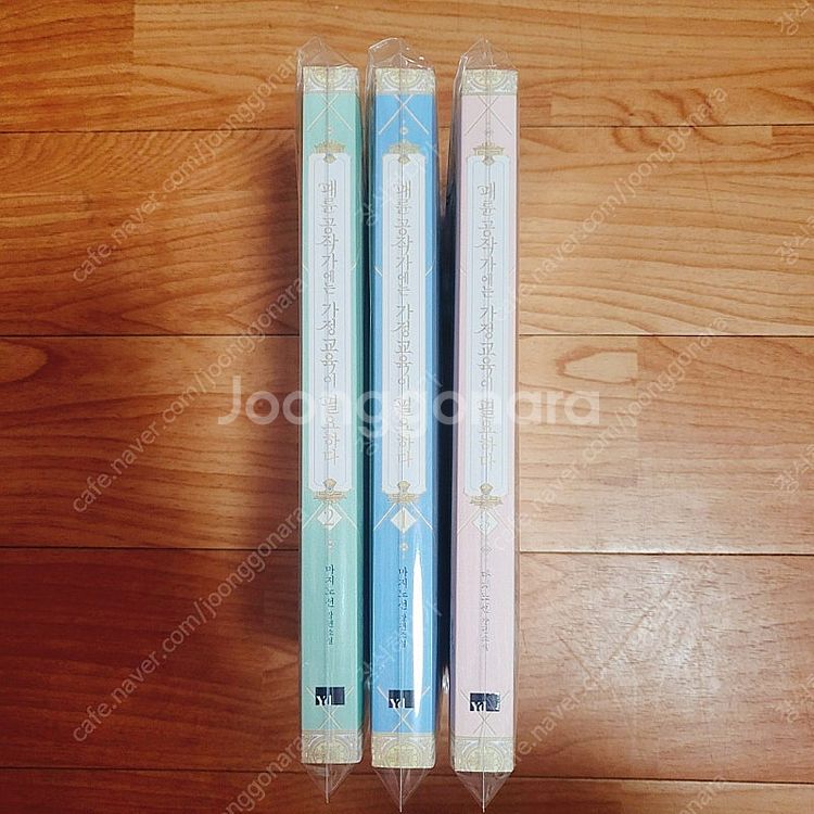 패륜 공작가에는 가정교육이 필요하다 (1~3권) 1.7--0