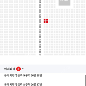 FC서울 vs 울산 11월10일(일) 14시 동측지정석 2연석 통로석(정가이하판매)