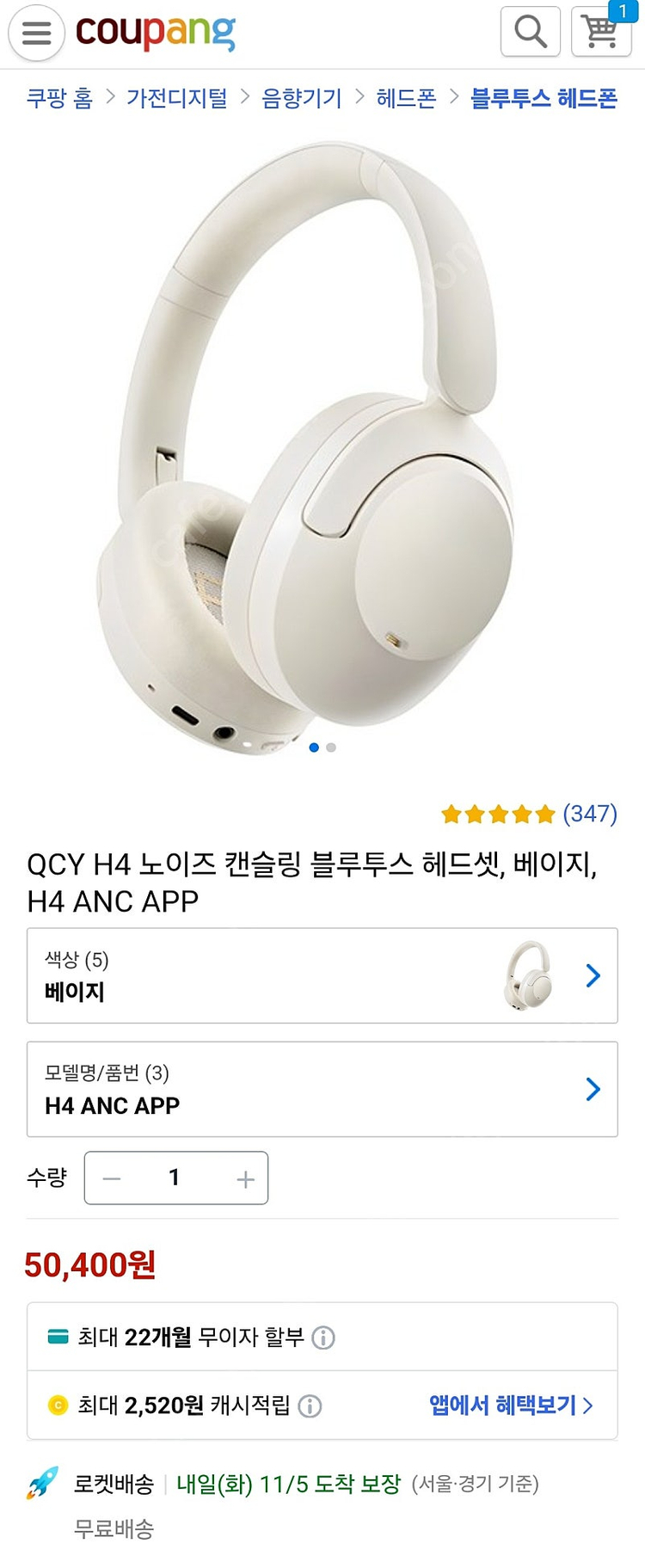 QCY H4 풀박스 가성비 헤드셋 팝니다--3