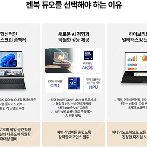 ASUS 젠북 듀오 미개봉 24최신 인텔 울트라9. 32GB 2TB 윈도우 11 듀얼스크린 노트북(24년 신제품)가격내림