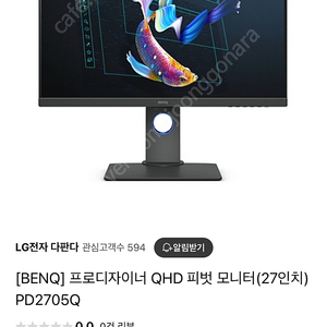 벤큐 프로디자이너 QHD 피벗 모니터(27인치)