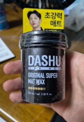 다슈 포맨 오리지널 슈퍼 매트 왁스 100ml 새상품--0