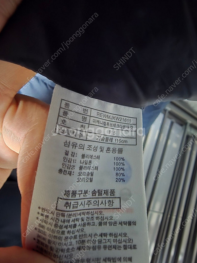레드페이스 덕다운 패딩 팝니다--3