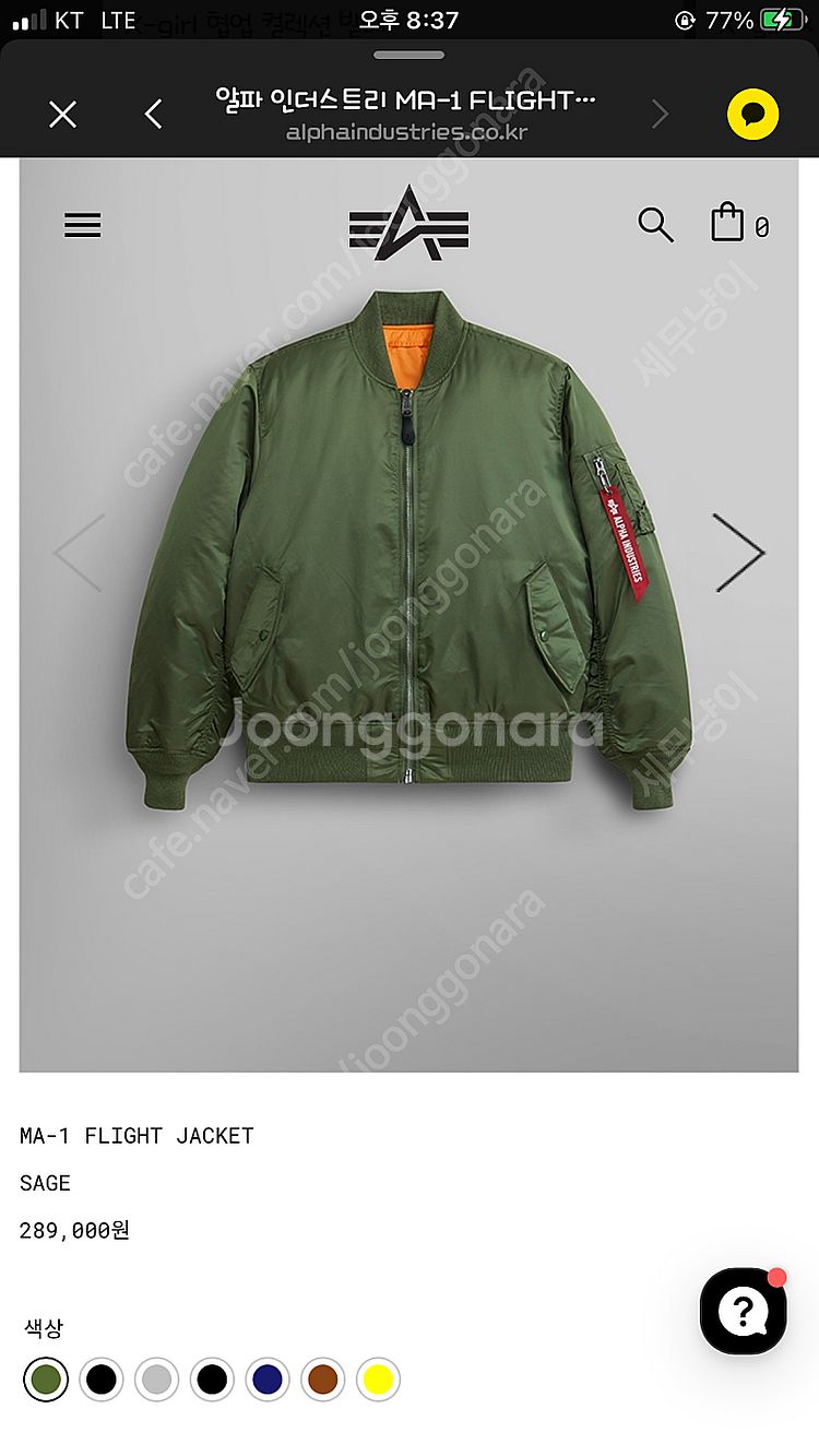 알파인더스트리 항공점퍼 ma-1 sage L(새상품,공홈구매) 팝니다--1