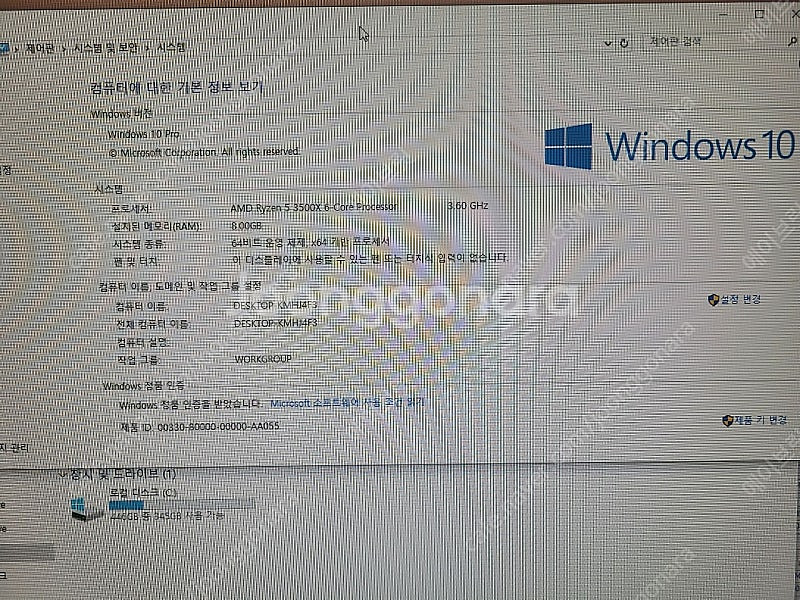 라이젠 3500X SSD 480g RX550 데스크탑 ...--9