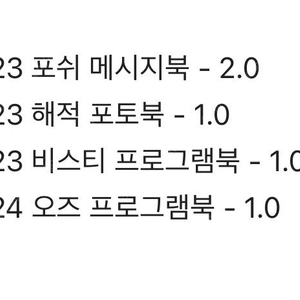 연뮤 연극 뮤지컬 프로그램북 포토북 오슷 OST 판매