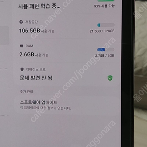 갤럭시탭S6 128G (라이트아님,T860) A급 S펜 및 케이스포함 22.8만원 팔아요.