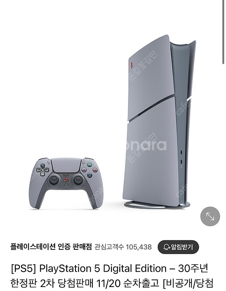 ps5 30주년 디지털 에디션--0