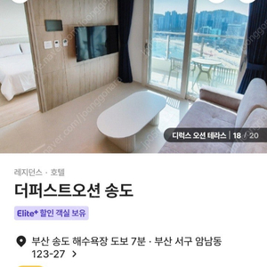 부산 송도 더퍼스트오션 호텔 1박양도합니다