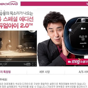 LG 류승룡 스페셜 에디션 듀얼아이 2.0TM MR.로보킹 다이어리 청소기(양쪽 회전솔 브러쉬 새상품)