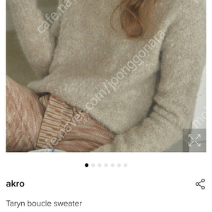 akro 아크로 부클 스웨터 니트 Taryn boucle sweater 새상품