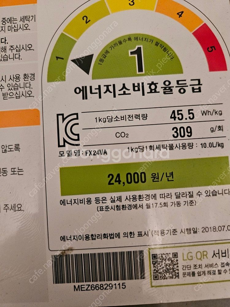 LG 세탁기24+건조기20 사용1년6개월 제품 팝니다--0