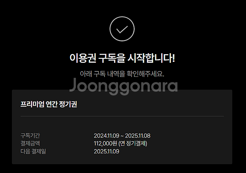 티빙 4인 1년 프리미엄 이용권 1자리 남아있습니다!--0