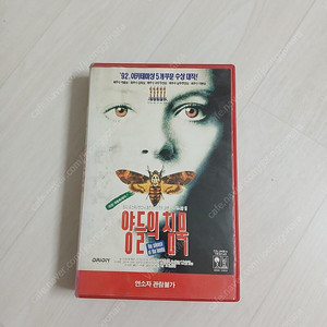 외화 범죄 스릴러 명작 조디 포스터 / 안소니 홉킨스 주연 양들의 침묵(the silence of the lambs)(1991) 비디오 테이프