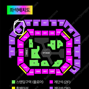 2024 mma 414구역 단석 팝니다