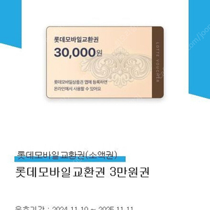 롯데상품권 팝니다