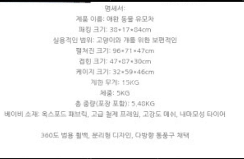 강아지 유모차 15kg 판매해요~(화물택배)--6