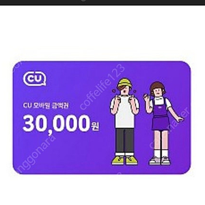 CU 편의점 30,000원권 판매