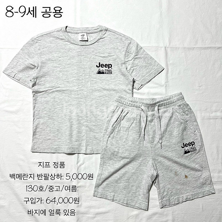 남아 (130,140,145호)MLB,뉴발란스,디스커버리,블랙야크,네파(롱패딩,방한모자,양면패딩,조끼,맨투맨,바지,...--1