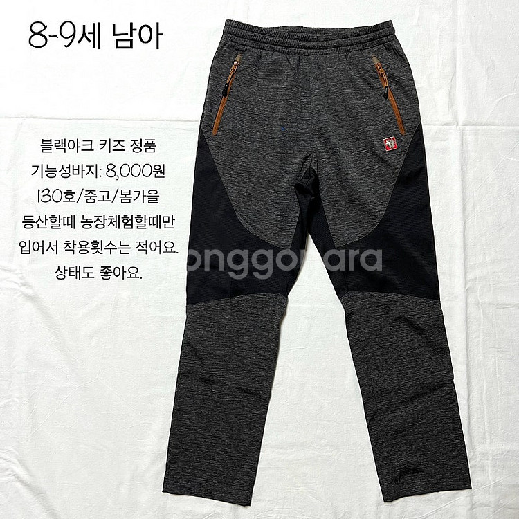 남아 (130,140,145호)MLB,뉴발란스,디스커버리,블랙야크,네파(롱패딩,방한모자,양면패딩,조끼,맨투맨,바지,...--3